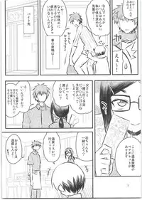 (C95) [Hitotosensou (Hitotose Rin)] Uzaki-chan wa H Shitai! Natsu no Shinkan Naiyouteki na Are (Uzaki-chan wa Asobitai!)