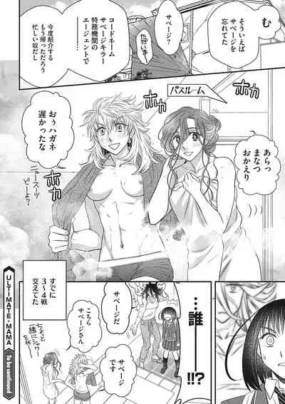 COMIC Megastore DEEP Vol. 35