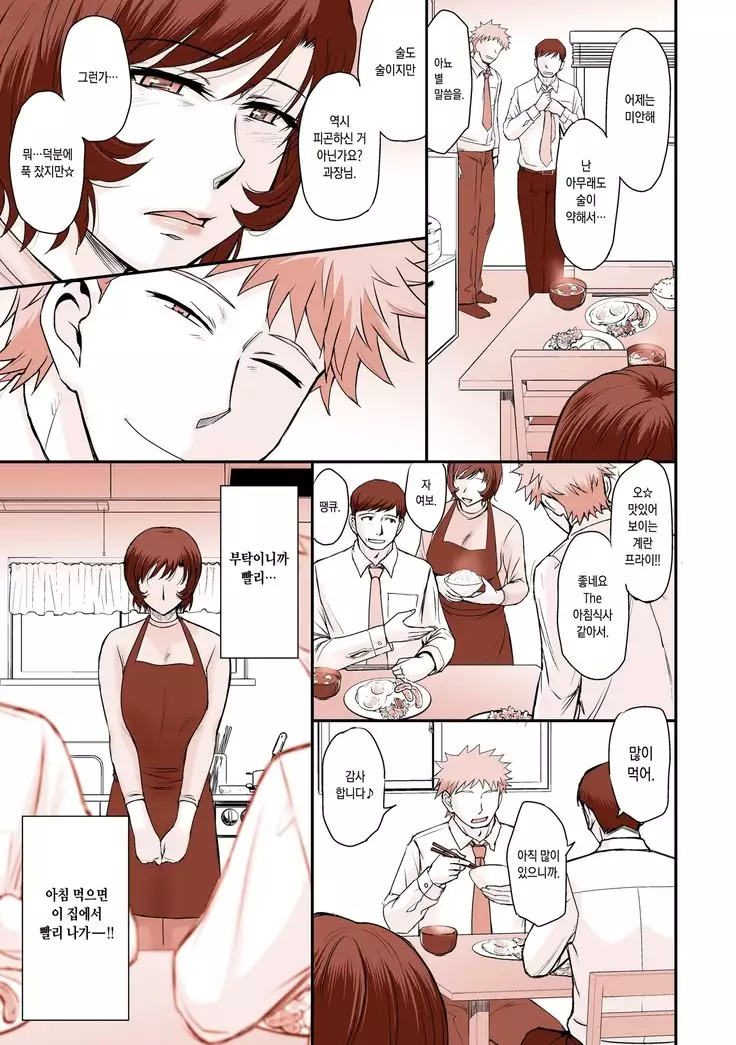 Otto no Neteru Aida ni Torokasarete Ochita Hitozuma + Moon Ruler Laboratory 2018 winter