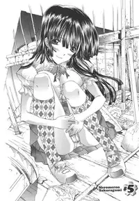 [Kojiki Ohji] Meromeron Sakuragumi