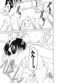 [Anthology] Kazoku Koukan!