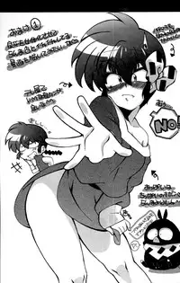 (C82) [Marin (Suzusato Rinka, Mage)] Doujouyaburi no Kata wa Katteguchi e Omawari Kudasai | Challengers Please Present Yourself At The Back Door (Ranma 1/2) (English) [SaHa]