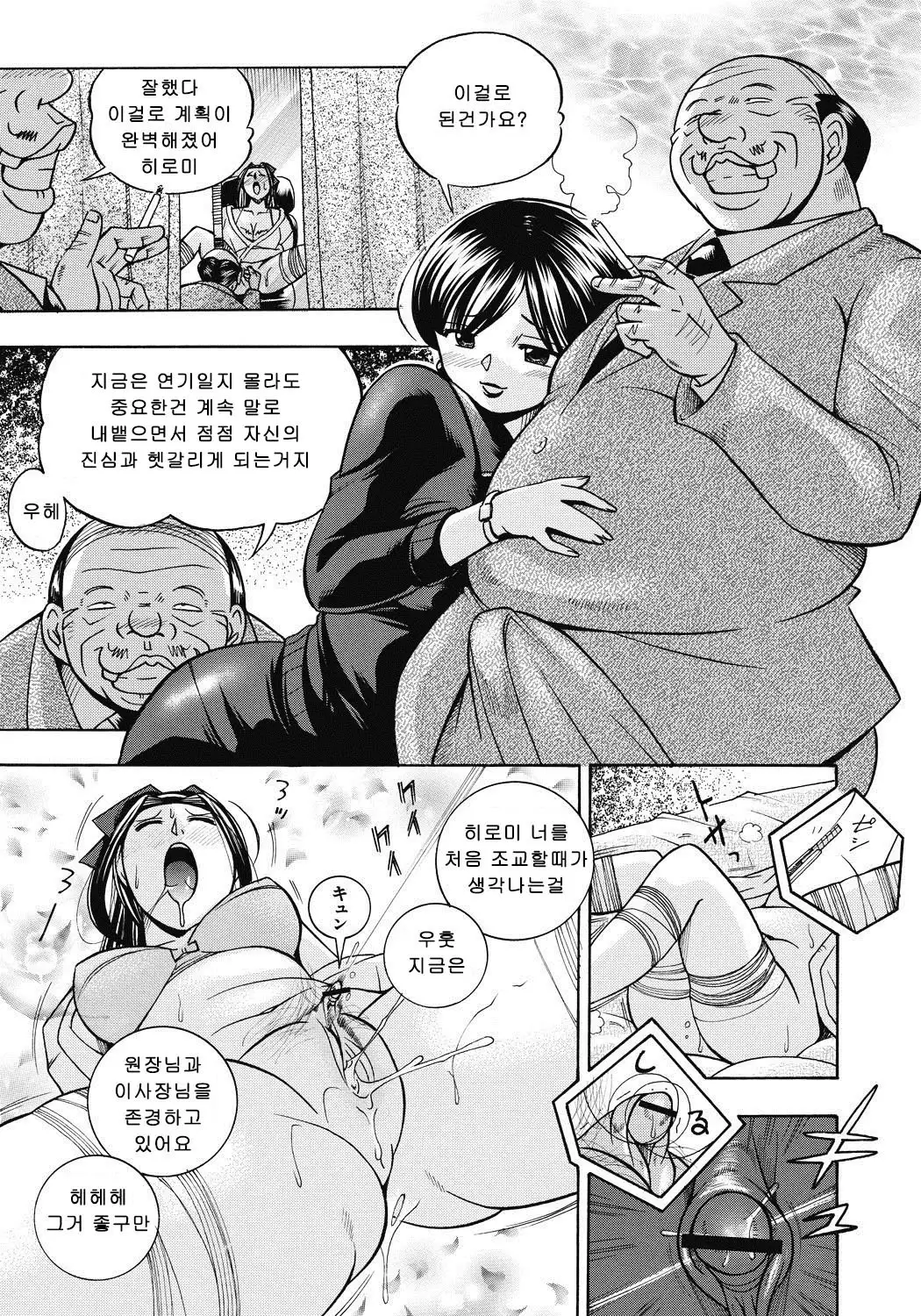 Seitokaichou Mitsuki ch1~6