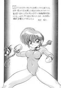 [... Mou Ii Desu. (Jinmu Hirohito)] namenjanee!! (Ranma 1/2)