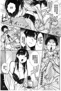 [Isorashi] HamiChijo [Chinese]