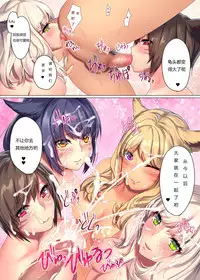 [lionoil (Arumajiki)] Miqo'te x Harem!! ~Ore Igai no FC Men ga Zenin Mesu'te na Ken~ (Final Fantasy XIV) [Chinese] [Decensored] [Digital]