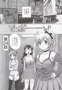 [Pon Takahanada] Tenshi no Marshmallow 3