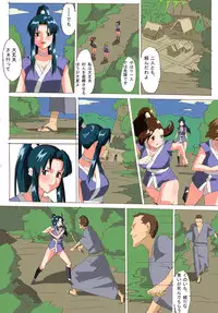 Kunoichi in bouchou