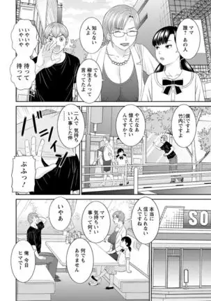Kaikan Hitotsuma Gakuen Ch. 1-6, 8-15