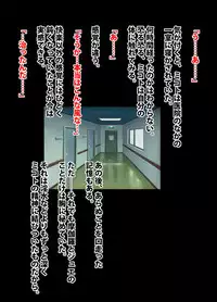 退魔士ミコト２後編コミックVer