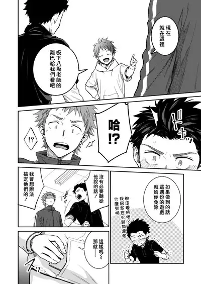 Sensei de asobou | 来玩老师吧