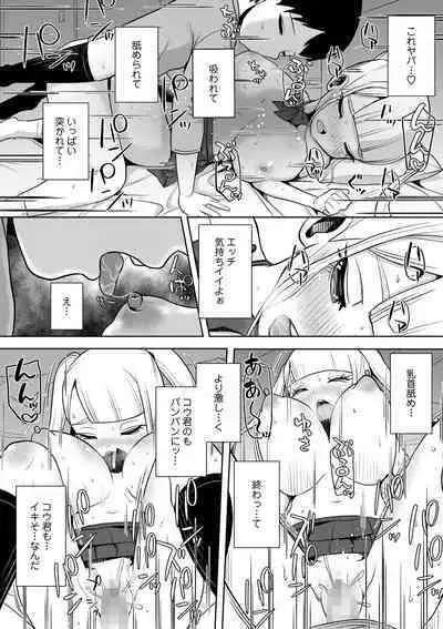 COMIC Masyo 2023-02 [Digital]