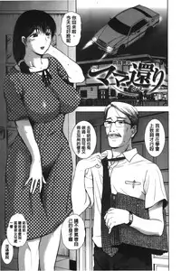 [Kusatsu Terunyo] Pakopako Shichau [Chinese]