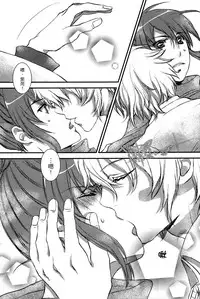 [NO.6][愛彩／坂本マコト]你與我的温度[Chinese]