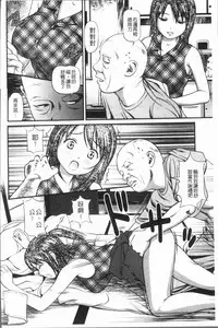 [Anzaki Moral] Tettei Kichiku Ryoujoku [Chinese]