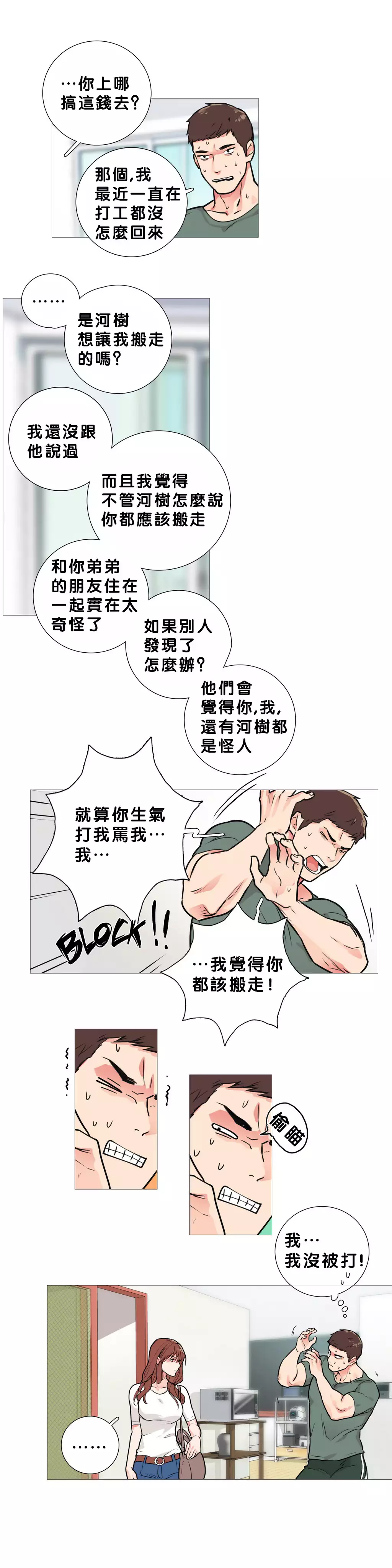 Sadistic Beauty Ch.1-39