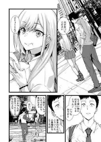 [sand (Asahiru Yuu)] Sono Bisque Doll ni Boku wa Koi o Shita 2 (Sono Bisque Doll wa Koi o Suru) [Digital]