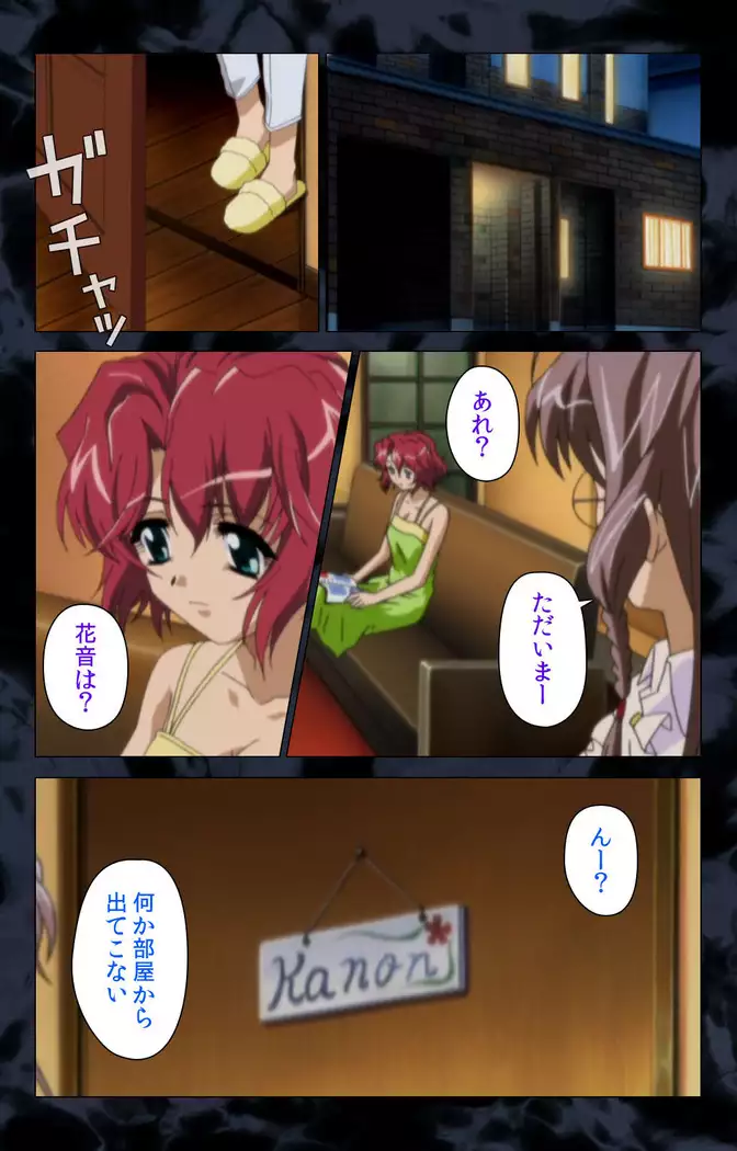 Hissatsu chikan hito kanzenhan