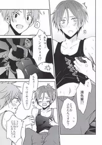 (SPARK9) [Dolce Einsatz (Tomoe Kiko)] Kouhai Therapy (Free!)