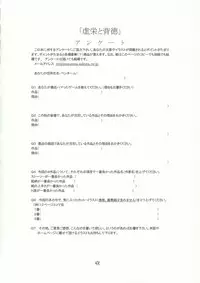 [RED RIBBON REVENGER (Makoushi)] Kyoei to Haitoku (.hack//SIGN)