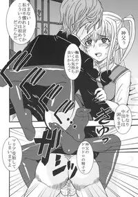 (COMIC1☆3) [St. Rio (Purin, Kitty)] Maria ni Mune KyunKyun Vol. 3 (Maria Holic)