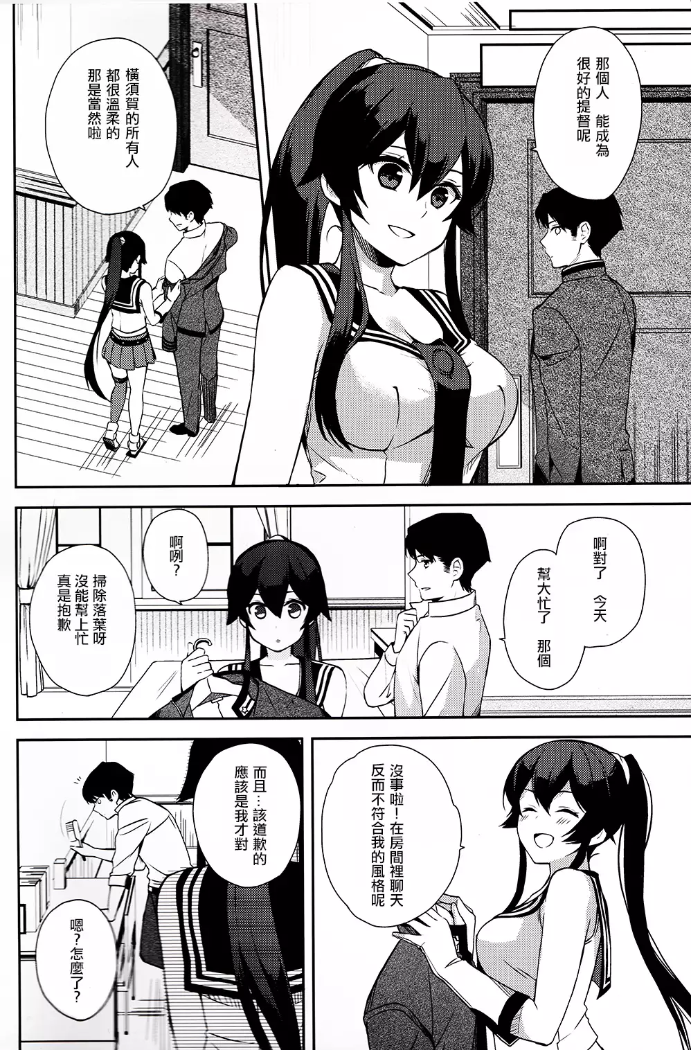 Yoru Yahagi 6