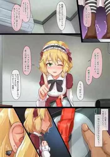 Yasashiku Noumiso o Hakai Shite Kureru Momoka-chama