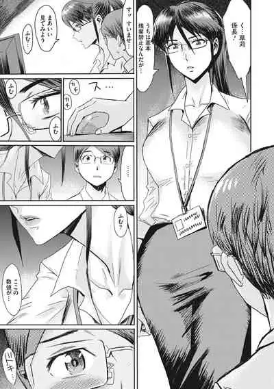 Hitozuma Club Glass no Kutsu