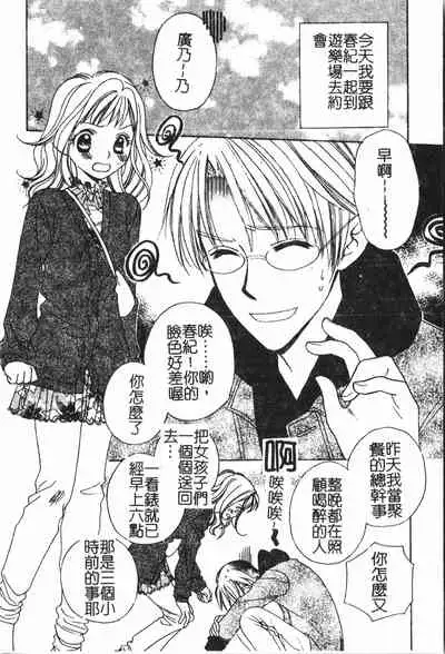 [Anthology] Abunai Koto Shite Mitai 2 [Chinese]