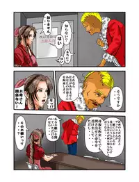 [masarei] Koruhataneo Zaburou (Final Fantasy VII)