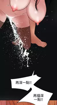 Desire King 欲求王 Ch.41~51 [Chinese]