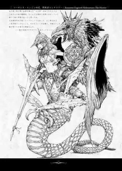 Dying Fire Consortium