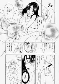 [Anthology] Namadashi Cho Inbo