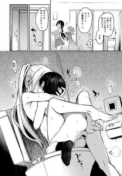 Ane Taiken Jogakuryou 1-8