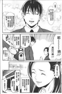 [Syuuen] Heartful Home [Chinese]