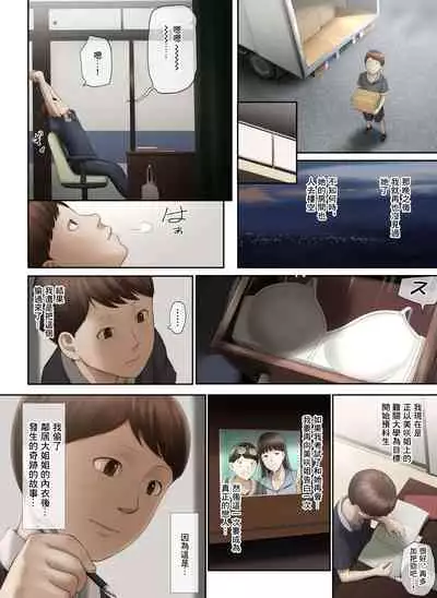 [Chinjao Girl. (Special G)] Tonari no Onee-san no Shitagi o Nusundara Kiseki ga Okita Hanashi o Shiyou[中国翻訳]