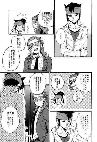 (Seishun Cup 6) [Pantu to Kutsushita (Pantu)] Gay to Nonke no Sennichi Sensou 2 (Inazuma Eleven)