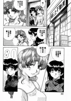 Harem Kakumei 2 | 閨房革命2