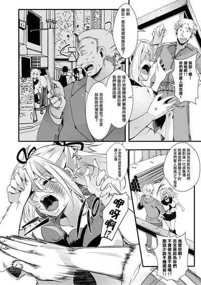 [hal] Namaiki JK Mizuki no Matsuro (COMIC Shingeki 2020-05) [Chinese] [沒有漢化] [Digital]