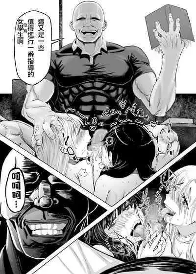 Meiwaku na Yandere Imouto ni Ai no Kyouiku Shidou SEX