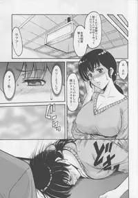 (C86) [Syouryu Yasui-Kai (Hoshino Ryuuichi)] Hitozuma Kanrinin Kyouko (Maison Ikkoku)