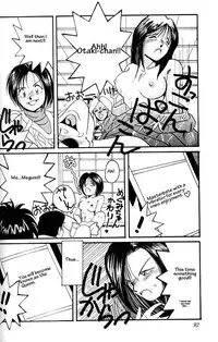 (C45) [CIRCLE OUTER WORLD (Chiba Shuusaku)] Ah! Megami-sama ga Soushuuhen 1 (Oh My Goddess!) [English]