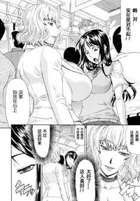 [Gura Nyuutou] Manin Densha | Crowded Train (COMIC MUJIN 2011-09) [Chinese] [单双汉化] [Decensored]