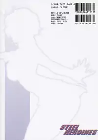 (SC31) [Youkai Tamanokoshi (CHIRO)] STEEL HEROINES Vol. 1 -Kusuha- (Super Robot Wars) [English] [Brolen]