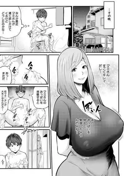 COMIC MILF 2021-10 Vol. 62