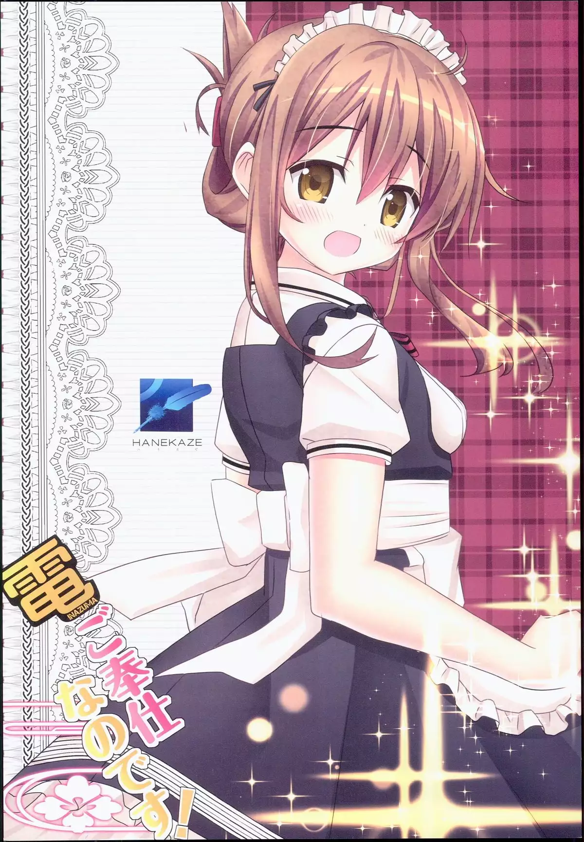 Inazuma Gohoushi nano desu!