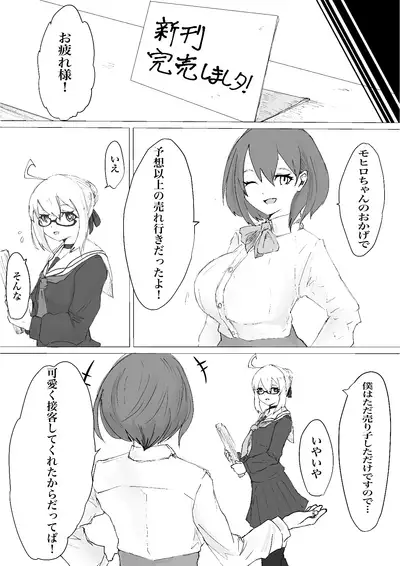 Mesuiki Switch Konna Kawaii Ko ga Otokonoko na Wake Nai‼ ︎