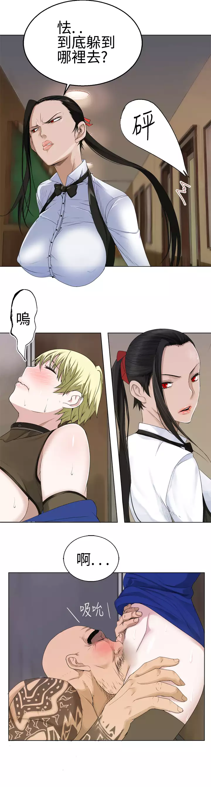 Franken Jo 为爱而生 法兰克赵 Ch.1~26 中文