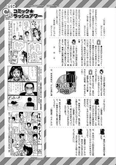 COMIC Mugen Tensei 2023-02