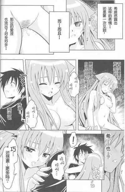 Jitsu ni Keshikaran Nyanko